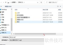 MySQL数据库导出方法