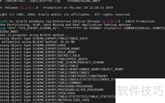 Oracle数据库导入导出指南