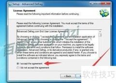 AdvancedDefrag安装注册指南