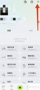咔咔头像修改教程