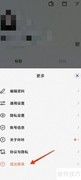 咔咔如何退出登录