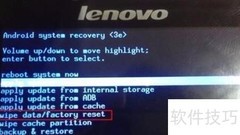 联想手机进入Recovery模式方法