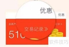 指旺理财旺码加息券使用指南