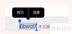 指旺理财旺码加息券使用指南