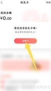 旺仔俱乐部绑定旺礼卡指南