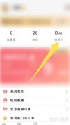 旺仔俱乐部绑定旺礼卡指南
