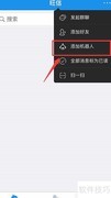 手机旺信开启小旺机器人教程