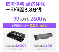 单页打印成本不足4分钱 这台兄弟B7578DW我先拿回家用了！