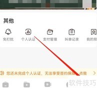 巴乐兔安卓版如何开启在线客服