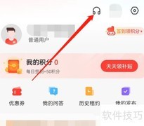 巴乐兔安卓版如何开启在线客服