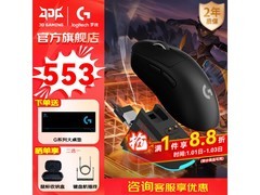 罗技GPW二代黑套装京东8折仅553元