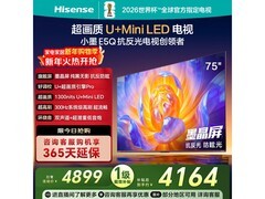 海信75E5Q 75英寸4K电视钜惠
