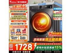 小天鹅10公斤洗烘一体机低至1599元