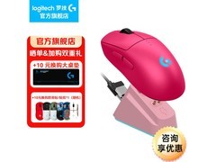 元旦88折！罗技GPW4代朱雀粉套装来袭