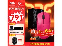 罗技GPW4朱雀猎装版8K无线鼠标