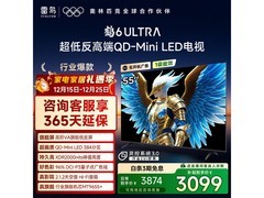 雷鸟55S595C Ultra电视直降，低至2703元