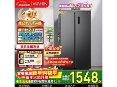 华凌 561L 风冷冰箱超值优惠仅 1548.69 元