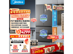 美的520升法式冰箱钜惠4175