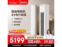 美的酷省电Pro空调新一级能效