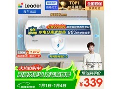 统帅40升电热水器，京东低至339元