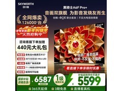 创维75A6F Ultra电视优惠，低至4738元
