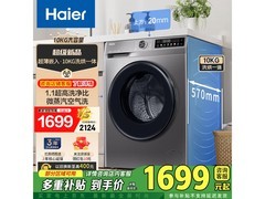 海尔 XQG100 - H507S 洗烘一体机低至 2124 元
