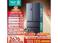 海信525L风冷冰箱2522元