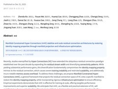 DeepSeek发布mHC新架构：解决超连接训练不稳定问题