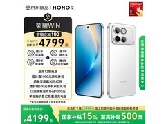 荣耀WIN 5G游戏手机，到手仅4149元