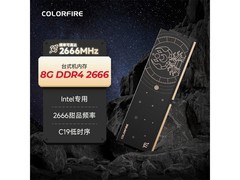 COLORFIRE七彩虹8GB内存条国补低至249元