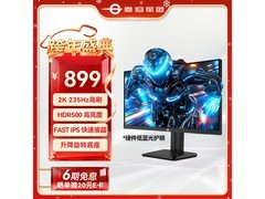 泰坦军团P2712R+显示器低至834元