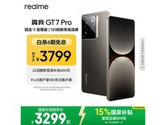 realme真我GT7 Pro星迹钛版直降近820元！