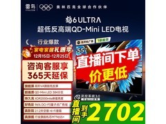 雷鸟鹤6 Ultra 55英寸MiniLED电视钜惠