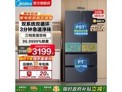 美的508L风冷冰箱3764元
