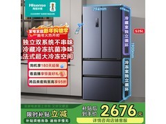 海信525L风冷冰箱直降508元