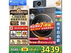 小天鹅洗烘一体洗衣机低至2880元
