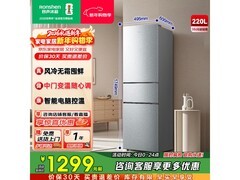 容声220升风冷冰箱949元