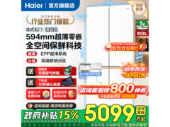 海尔 512L 麦浪冰箱多重优惠仅 4504 元