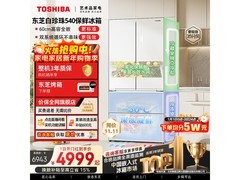 东芝540升法式冰箱4827元