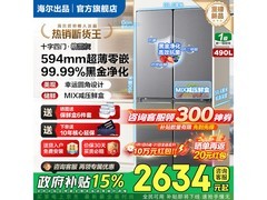 Leader悦己冰箱490L大容量