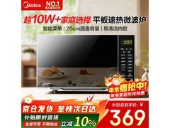 美的 M22J 微波炉直降，到手仅 248.89 元