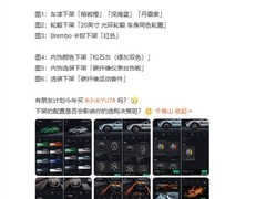 小米汽车调整YU7配置并推三年免息政策