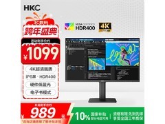HKC 27 英寸 4K 显示器，京东 989.1 元带回家