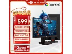 泰坦军团P2510H PLUS+显示器低至579元