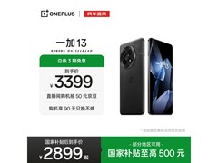 一加13 5G手机限时特惠