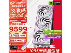 七彩虹RTX 5080显卡特价9599元！