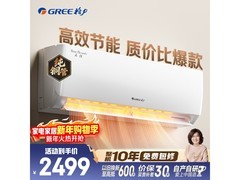 格力天仪1匹空调京东低至2100元