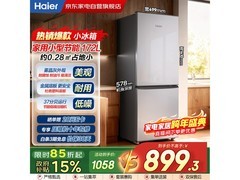 海尔180L双门冰箱879元