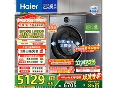 海尔10kg滚筒洗衣机，到手低至3831元