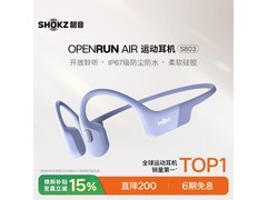 韶音OpenRun Air S803紫色耳机低价购